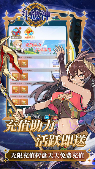 斗破神0.05折送五星截图4