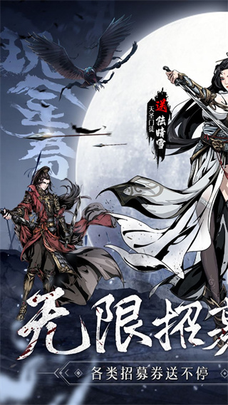 奇门飞花令截图0