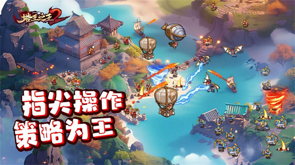 塔王之王2截图3