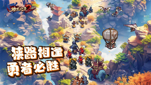 塔王之王2截图2