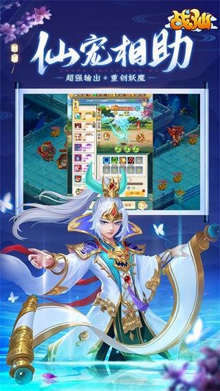 战仙（0.05折）截图3