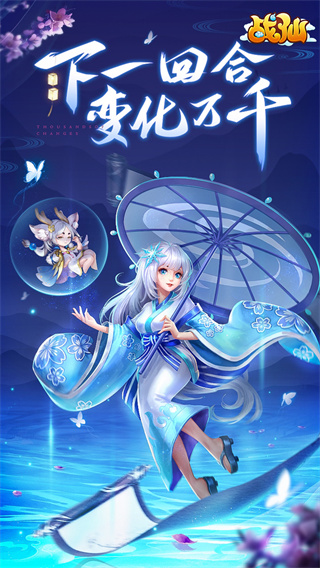 战仙（0.05折）截图2