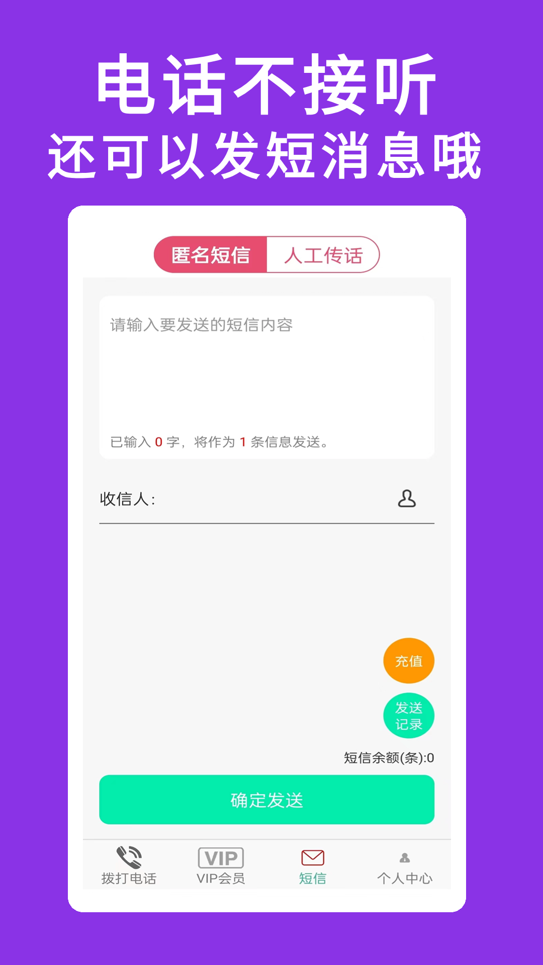 藏号网络电话截图2