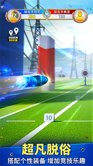 狙击手冠军截图4