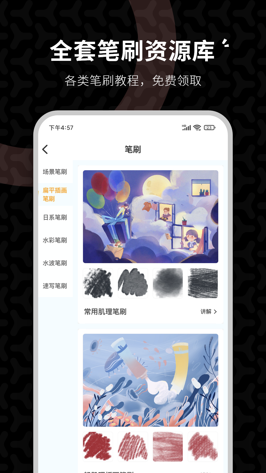 羊驼CG绘画截图1
