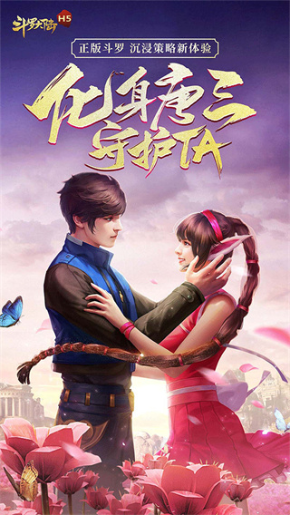 斗罗大陆极速成神版截图1