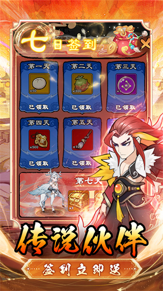 出击吧师兄截图3