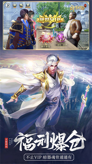 斗罗大陆极速成神版截图0