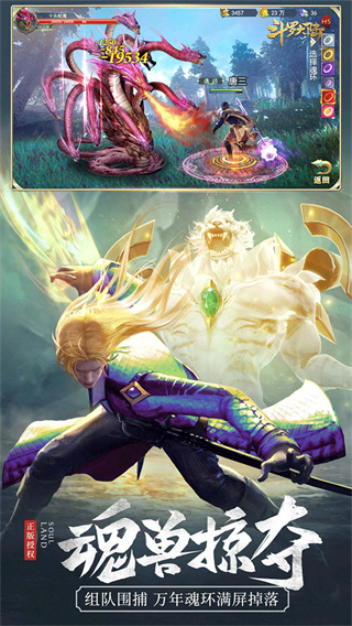 斗罗大陆极速成神版截图2