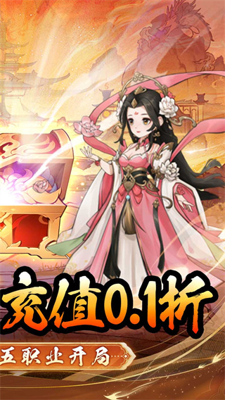 出击吧师兄截图1