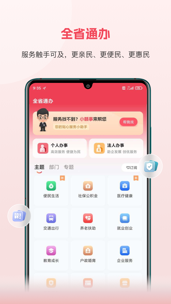 赣服通养老认证截图4