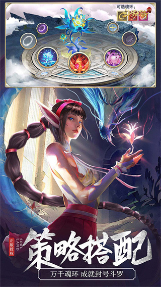 斗罗大陆极速成神版截图3