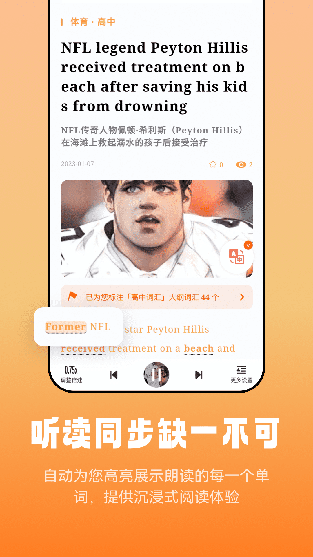 莱特英语阅读截图1