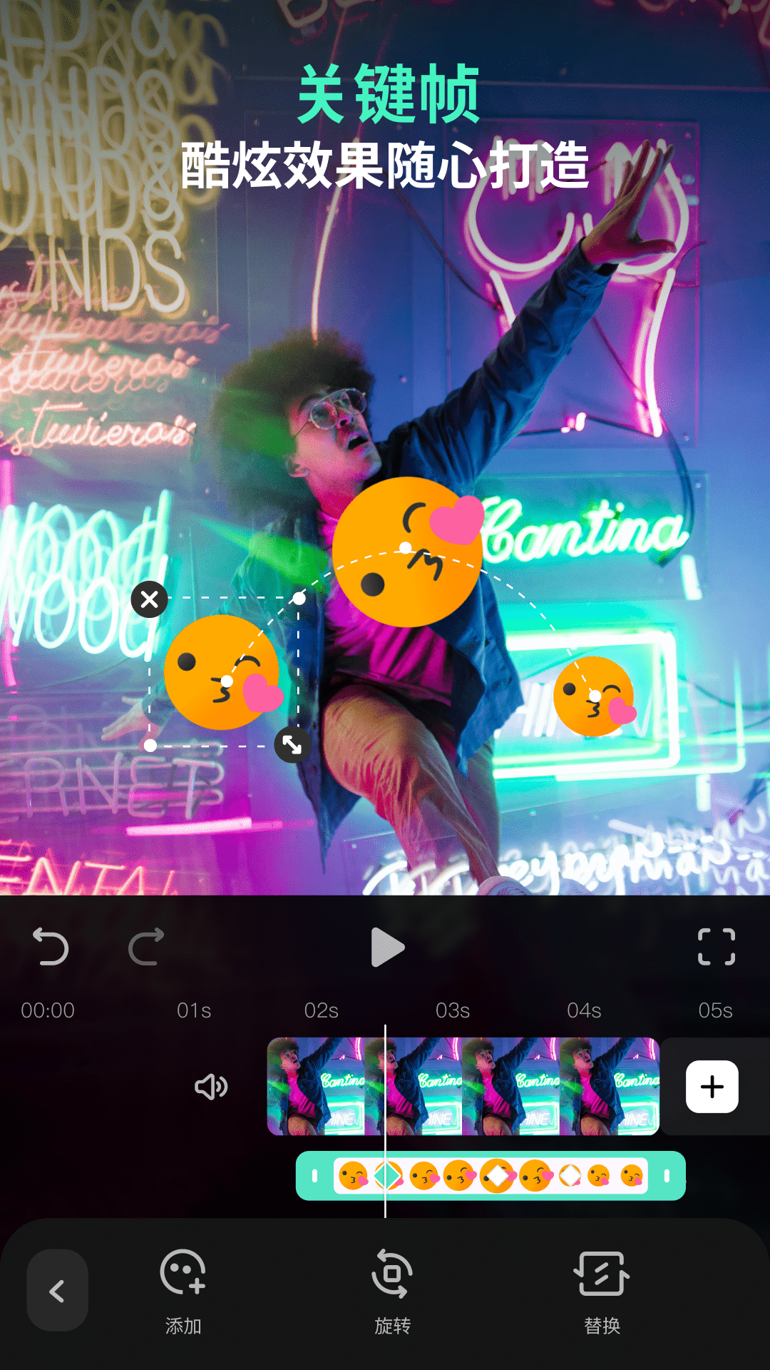 万兴喵影视频剪辑截图1