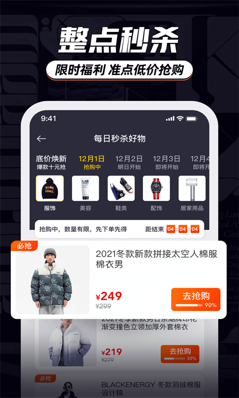 穿衣有品截图3
