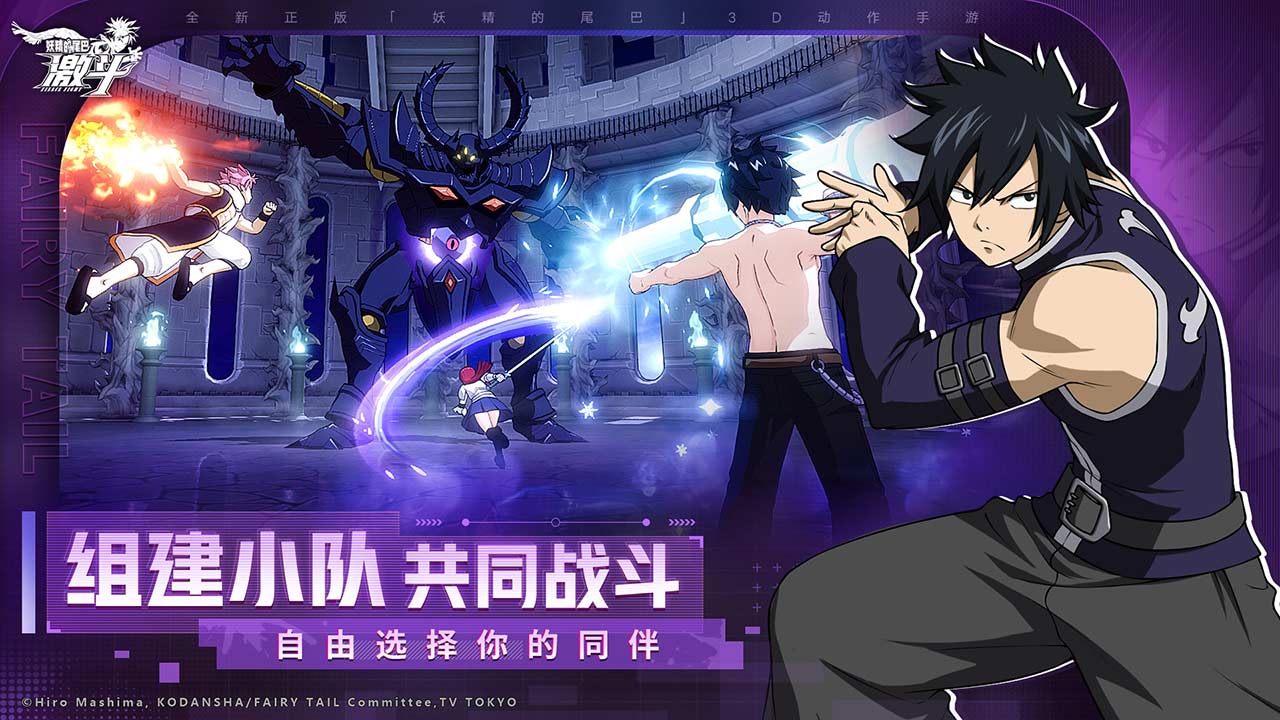 妖精的尾巴：激斗截图3