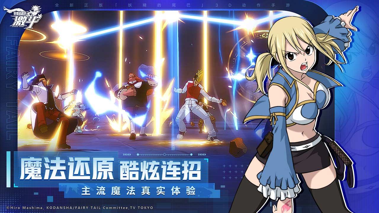 妖精的尾巴：激斗截图0