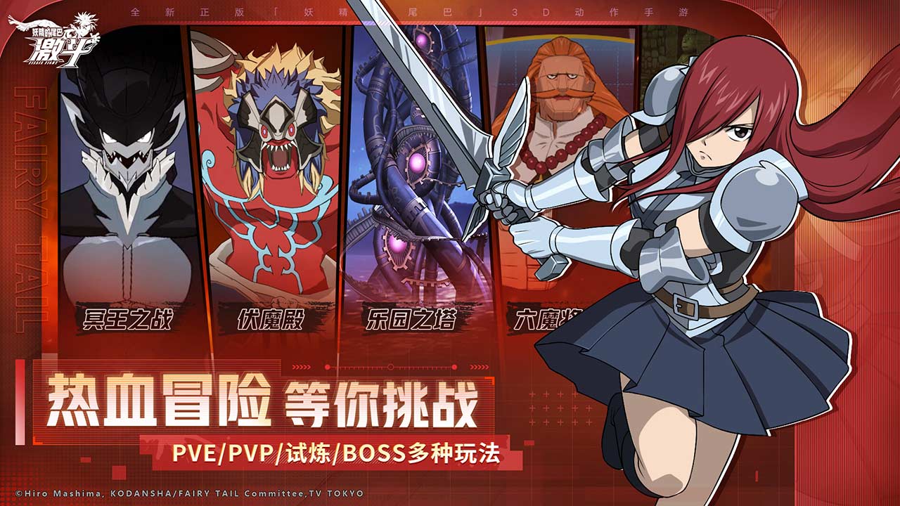 妖精的尾巴：激斗截图2