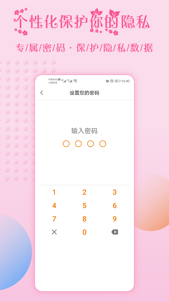 大姨妈月经提醒截图1