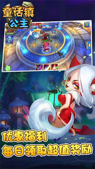 童话镇公主截图3