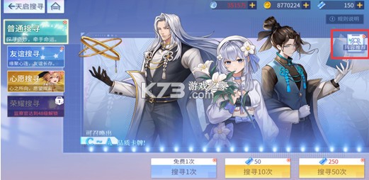 女神幻想 v1.0 0.1折三国学院