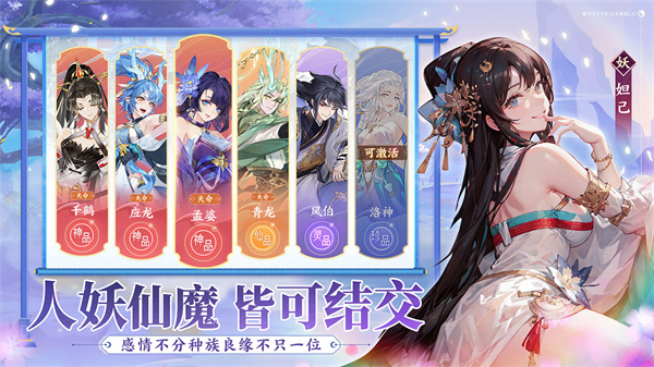 我的御剑日记OL截图1