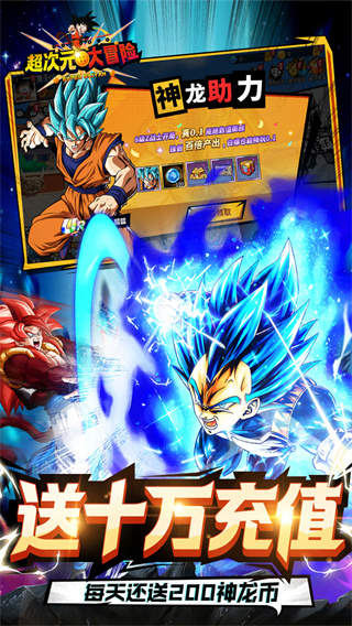 超次元大冒险截图1