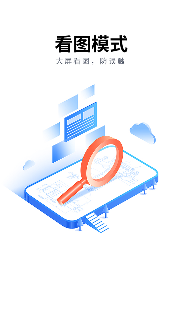 CAD看图大师截图1