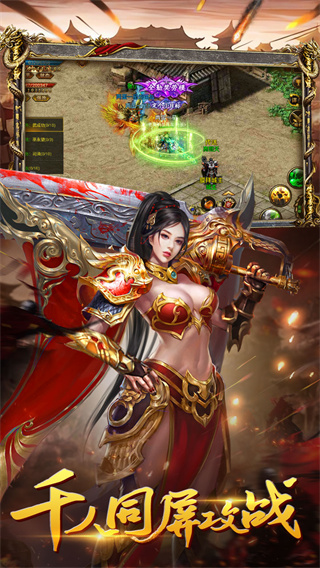 決戰(zhàn)白日門折扣版界面展示2