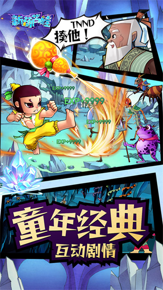 新葫蘆娃官方版界面展示2