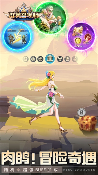 群英召唤师截图3