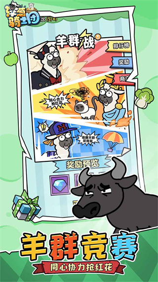洋蔥騎士團官方正版界面展示2