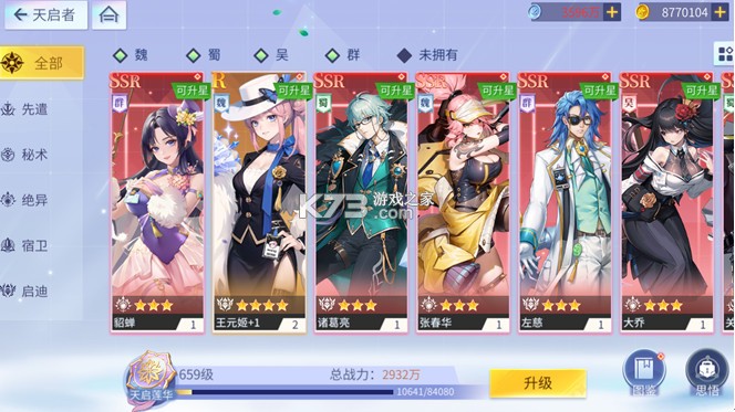 女神幻想 v1.0 0.1折三国学院