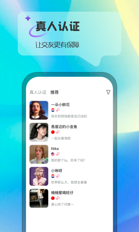 Ablo国际交友app官方版截图0