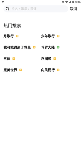 牛魔王影视截图3