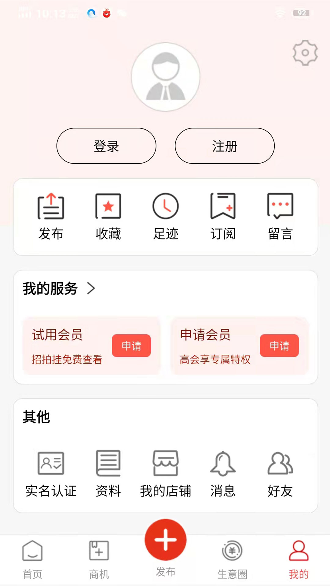 网优二手网截图2