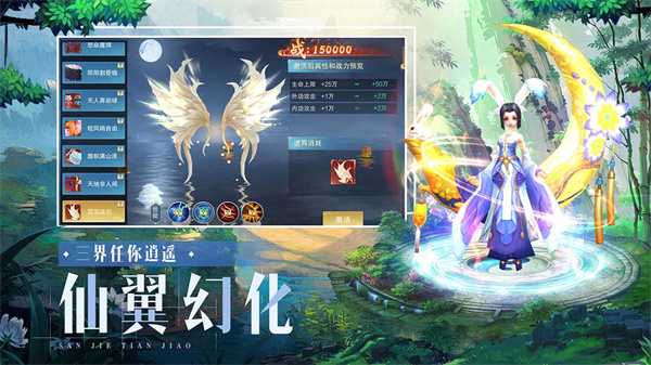 三界天骄截图2