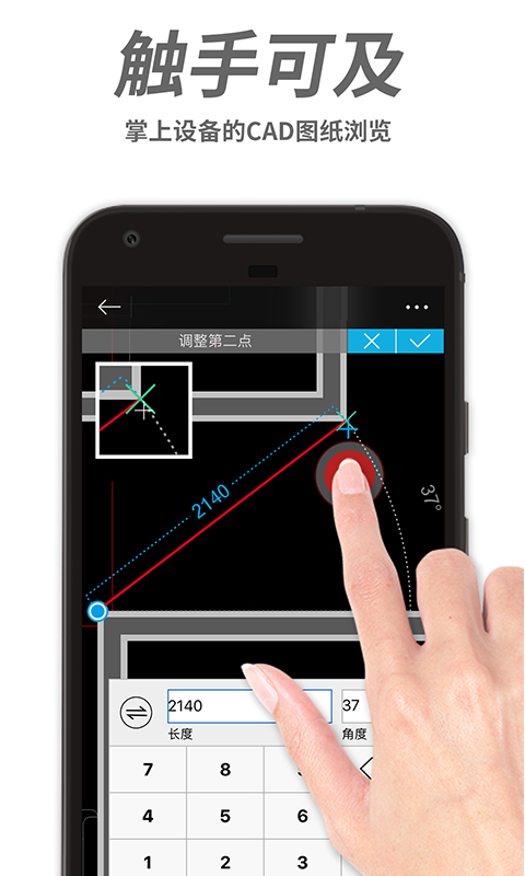 CAD手机看图截图2