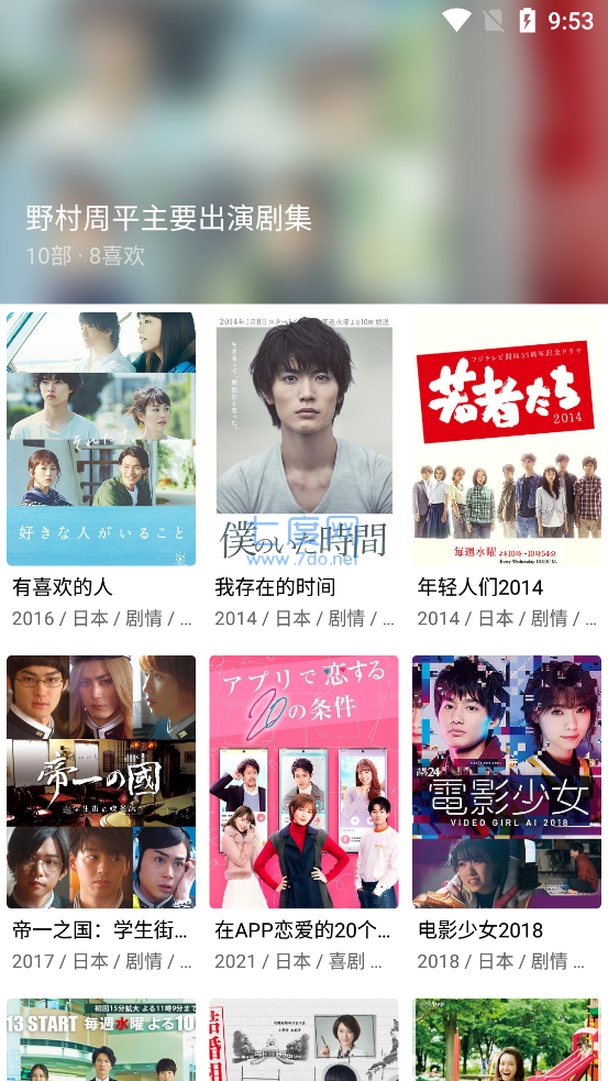 下饭影视app苹果版截图0