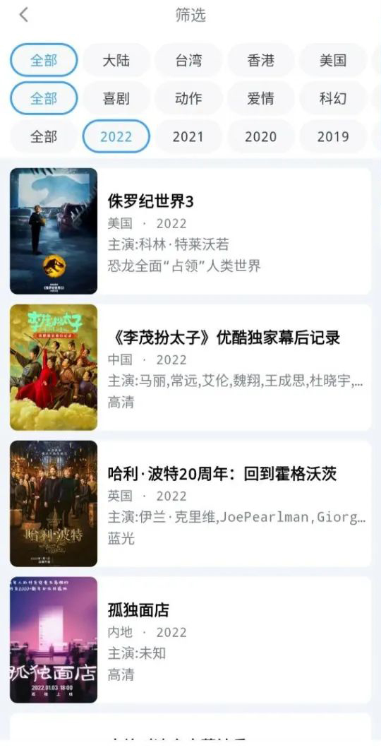 易看影视官方app截图1