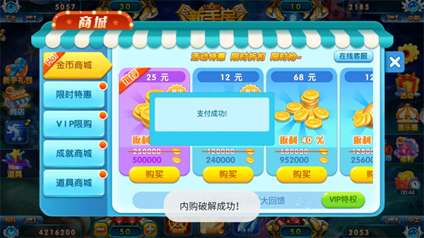 街机捕鱼达人截图3