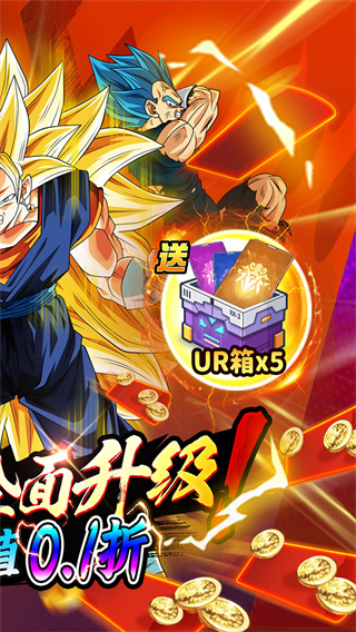 战鼓英雄（0.1折送超赛小队）截图1