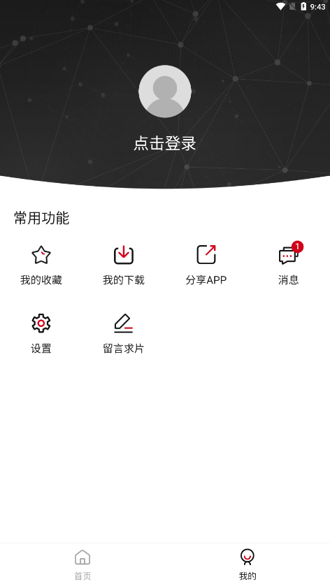 莫扎兔追剧网截图3