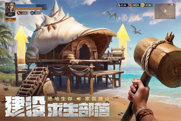 原野传说：史前万年截图0