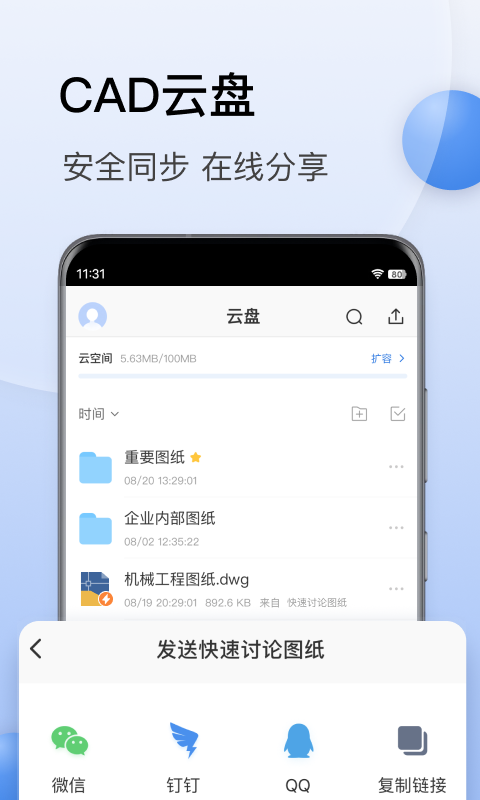CAD迷你看图截图2