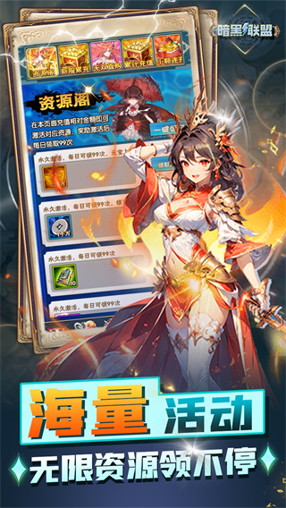 暗黑联盟(0.1折GM无限养老金)截图2