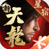 新天龙八部