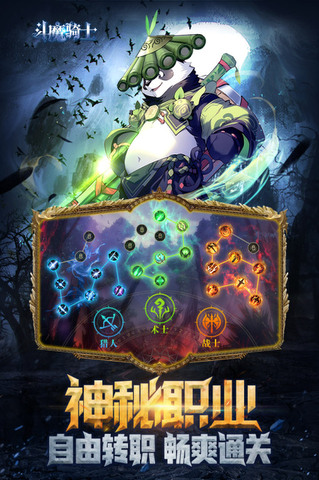 斗魔骑士截图1