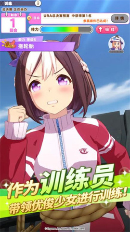 閃耀優俊少女日服界面展示2