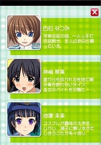 萌娘觸摸漢化版界面展示2